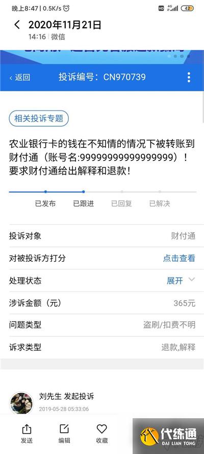 和平精英怎么退费？未成年人充值退款流程