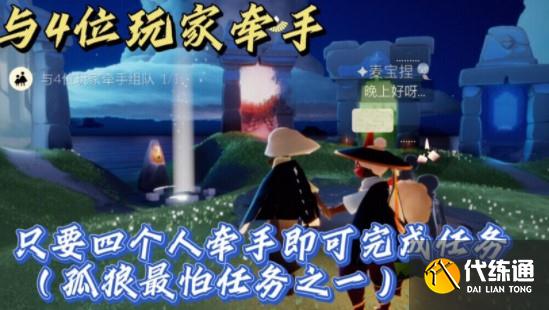 光遇9.3日常任务完成攻略分享_光遇9.3任务攻略