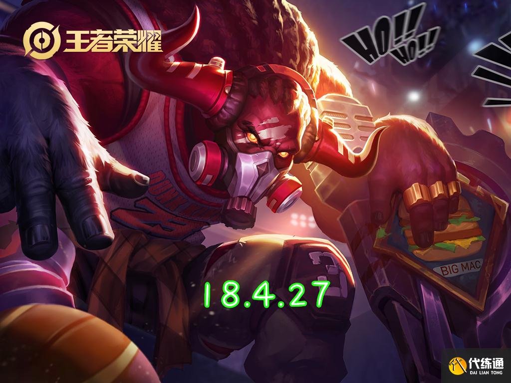 王者荣耀六元皮肤稀有度_黑猫老牛汉堡稀有度