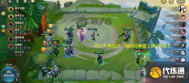 金铲铲之战骑士神盾武器怎么玩