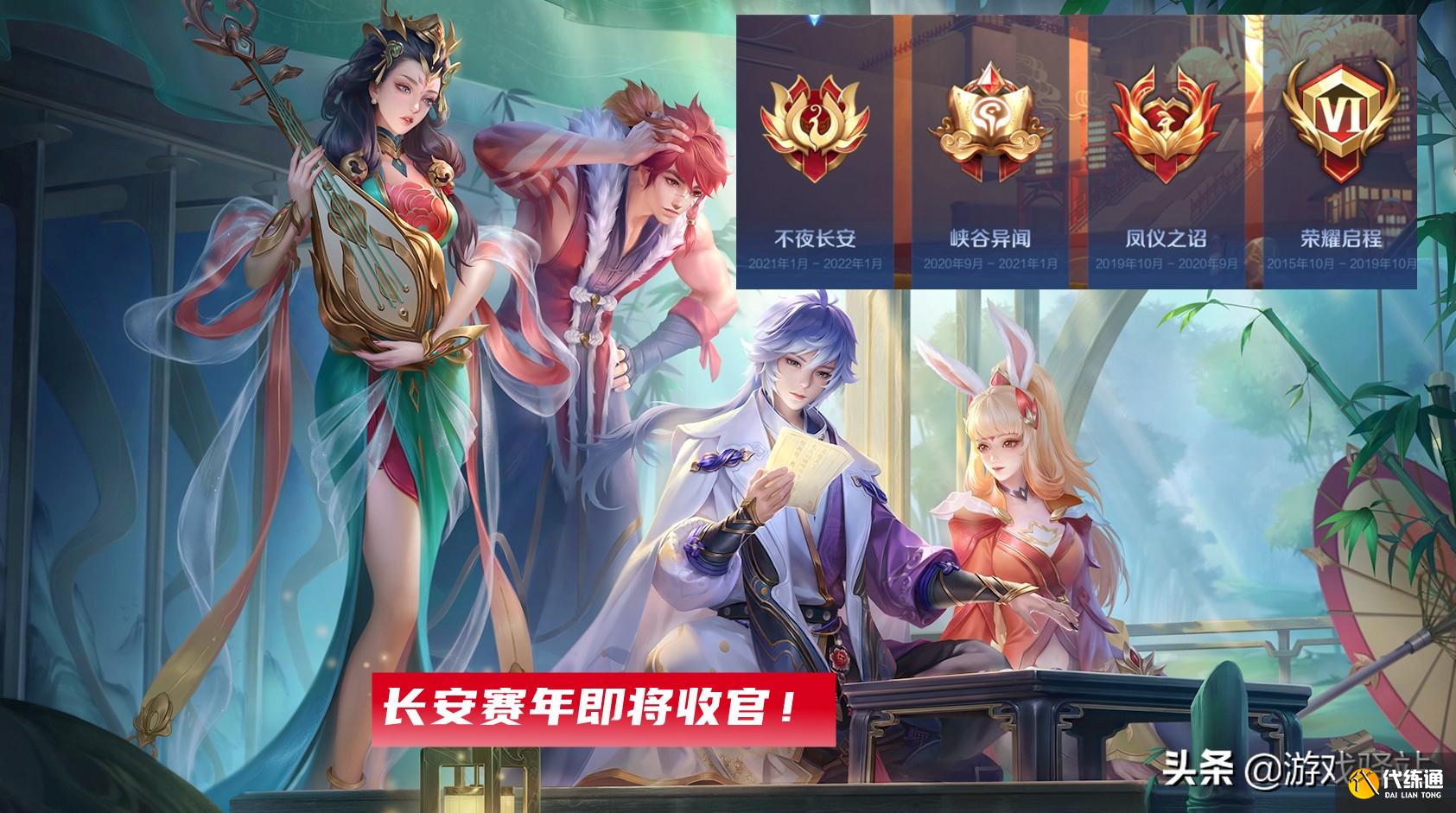 _王者荣耀S25水晶球商店重启