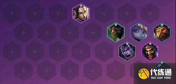 《金铲铲之战》帝骑德莱文阵容推荐