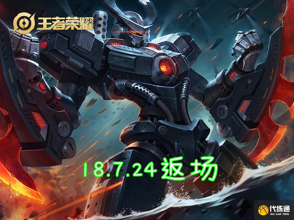 王者荣耀六元皮肤中哪个最稀有？黑猫返了三次，老牛的汉堡最稀有