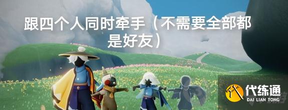 光遇9月3日每日任务怎么做