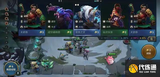 金铲铲之战腐朽之盾攻略