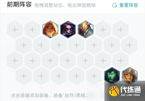 云顶之弈11.17天使阵容玩法推荐