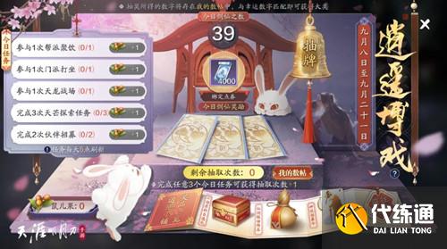 天涯明月刀游戏截图