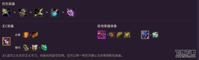 金铲铲之战法师阵容搭配攻略_52z.com