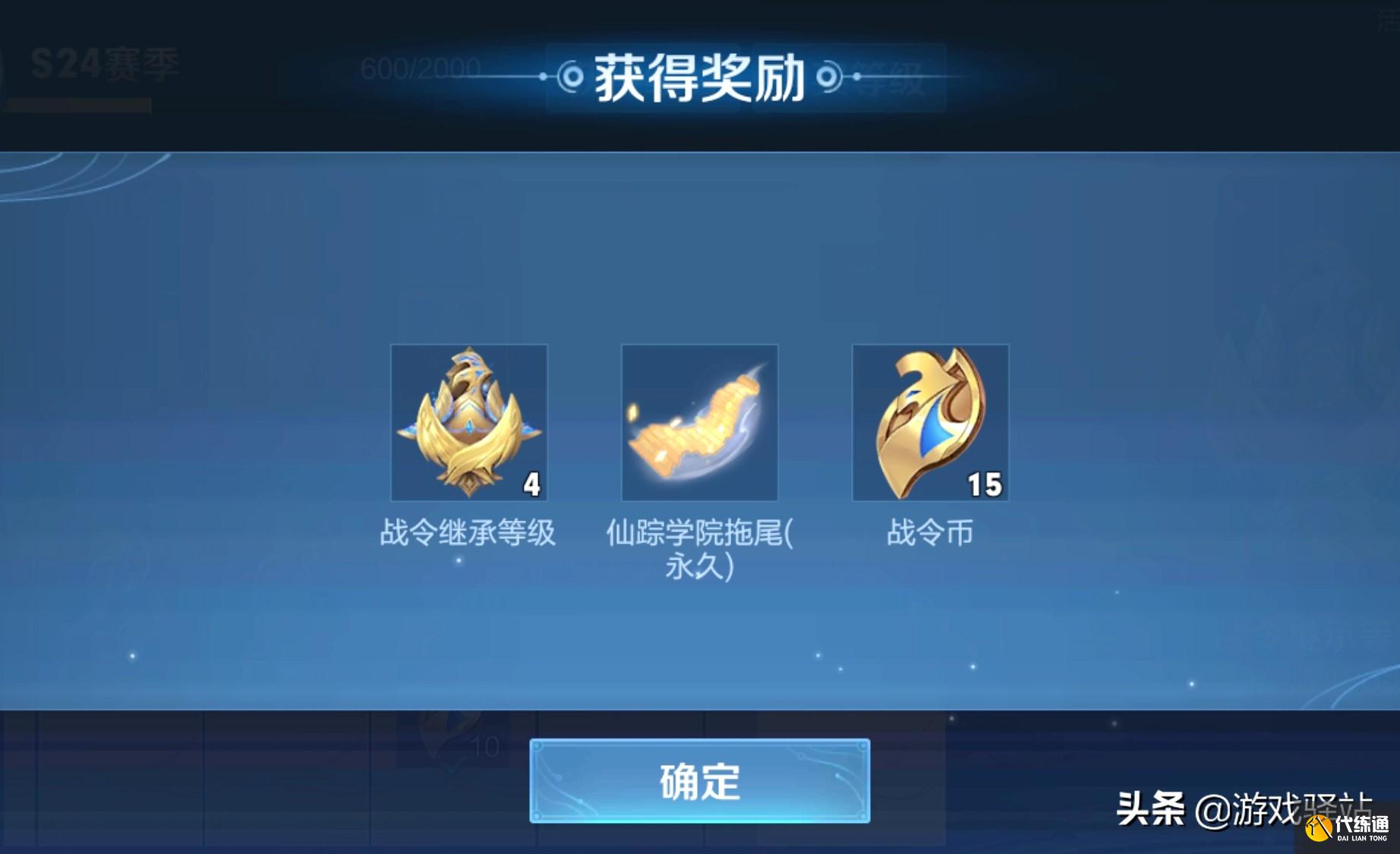 王者荣耀：S25赛季锁定28号，战令和排位大变动，4个段位晋升加快