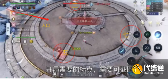 《天涯明月刀手游》英雄会天峰老一成就完成攻略