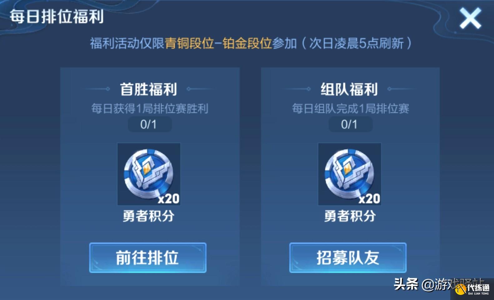 王者荣耀：S25赛季锁定28号，战令和排位大变动，4个段位晋升加快