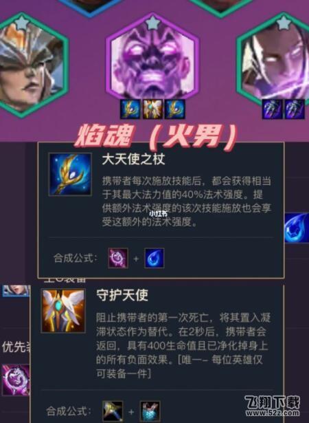 金铲铲之战北地火男阵容搭配攻略_52z.com 金铲铲之战北地火男阵容搭配攻略_52z.com