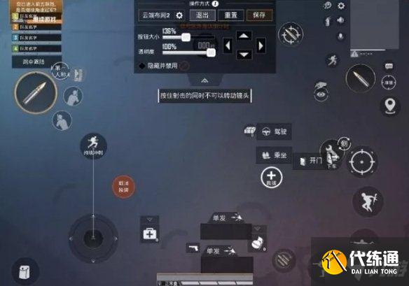 《和平精英》键位怎么布局最好ss14