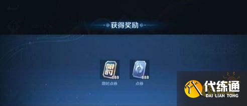 王者荣耀S24赛季限时点券商店开启