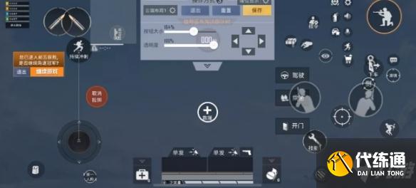 《和平精英》键位怎么布局最好ss14