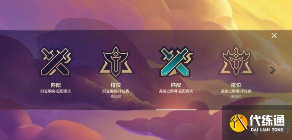 《金铲铲之战》装备合成图分享