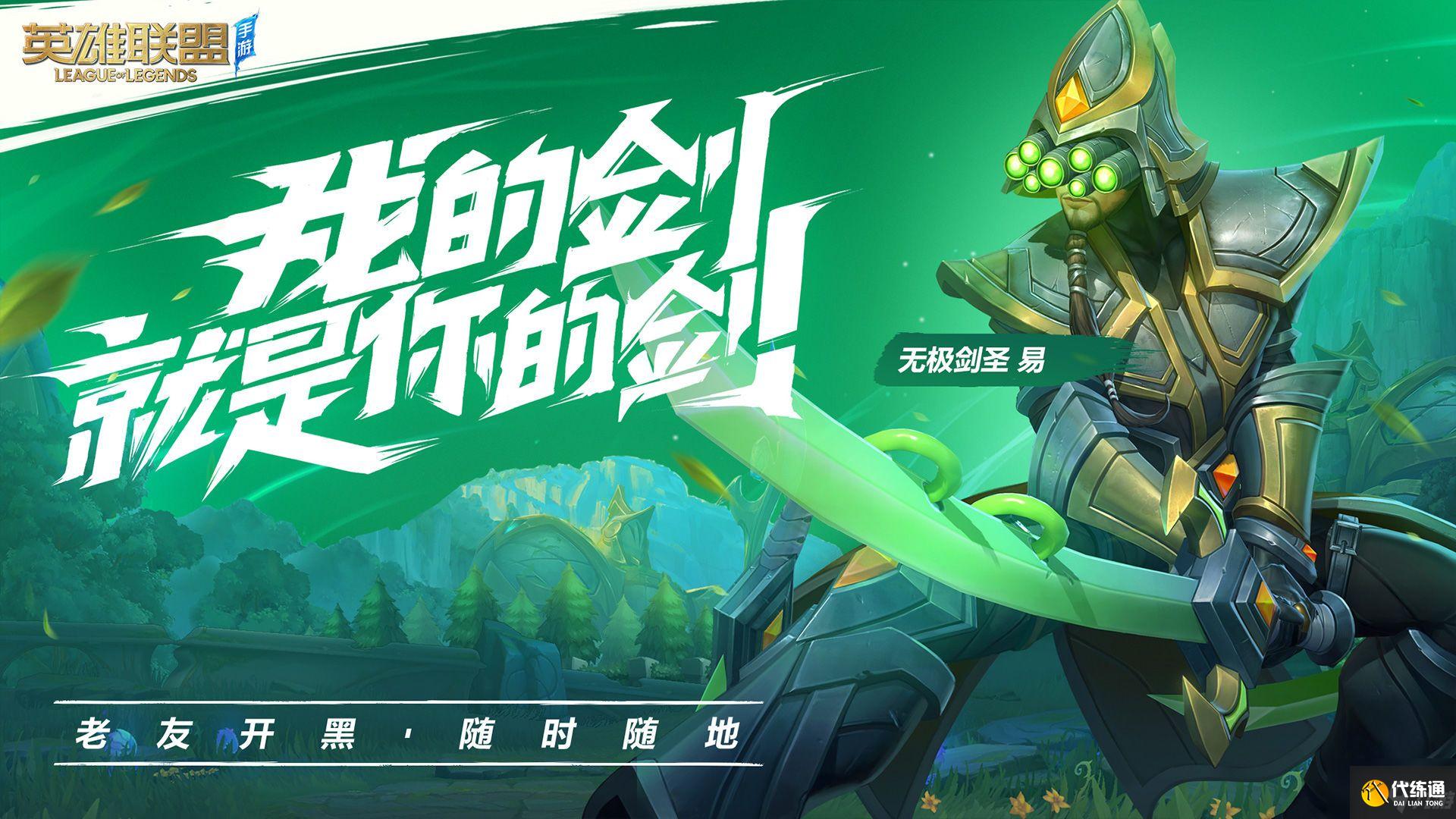 英雄联盟手游情侣ID大全_好听文艺游戏昵称汇总