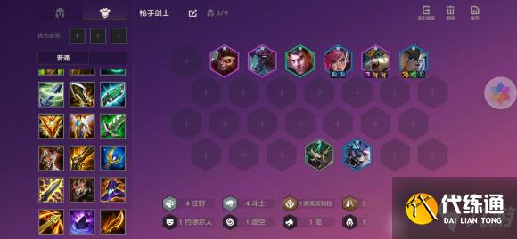 狂野斗龙阵容攻略_金铲铲之战阵容选择