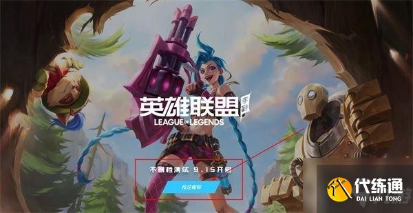 LOL手游队伍类型不匹配解决方案_LOL手游队伍类型匹配指南