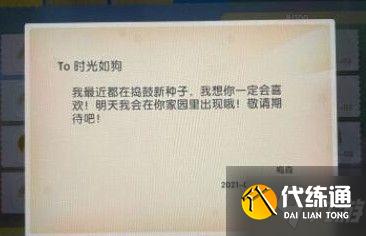 摩尔庄园枫树种子怎么获得