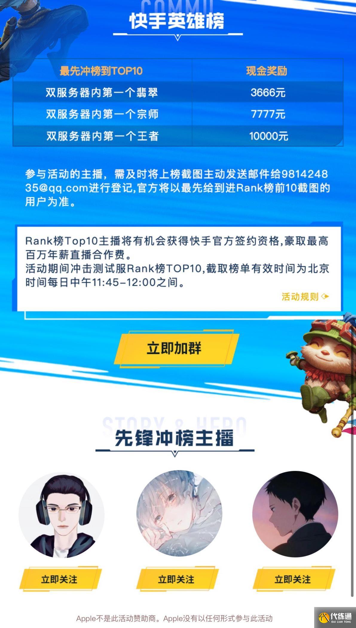 最新消息!LOL手游9月15日公测,快手准备百万奖金发掘天才新人