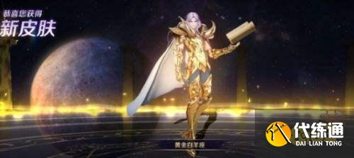 王者荣耀S24赛季限时点券商店开启