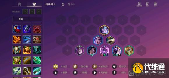 《金铲铲之战》6仙灵3刺玩法攻略 《金铲铲之战》6仙灵3刺玩法攻略