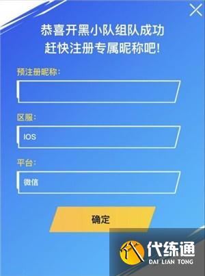 英雄联盟手游昵称抢注入口_lol手游昵称抢注地址