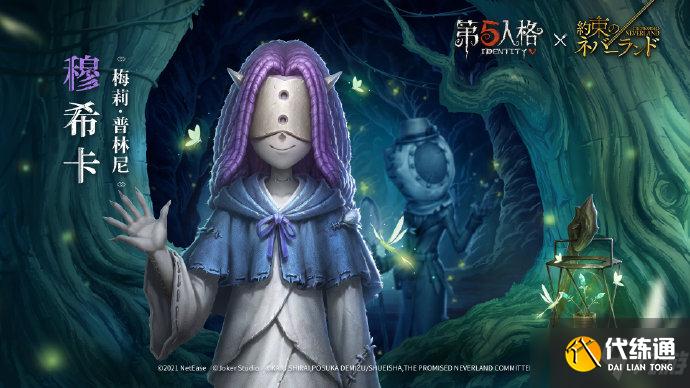 《第五人格》昆虫学家穆希卡时装鉴赏