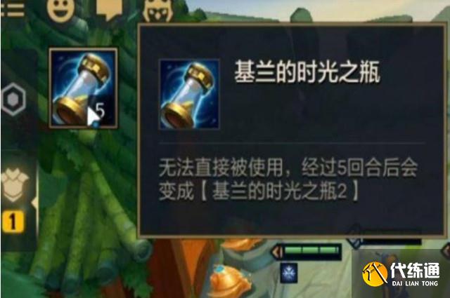 金铲铲之战基兰时光之瓶终极玩法攻略_基兰时光之瓶技巧详解