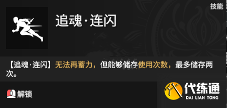 《永劫无间》迦南天赋印记搭配攻略 《永劫无间》迦南天赋印记搭配攻略