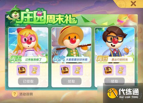 摩尔庄园手游时之沙漏作用及获取方法_时沙攻略