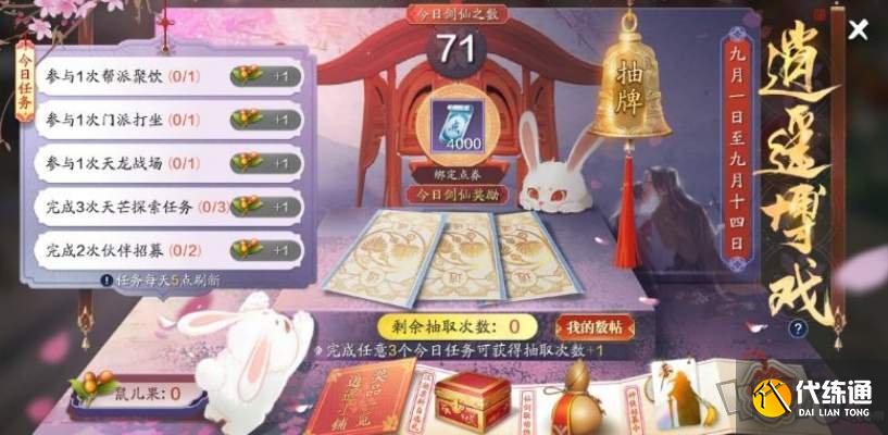 天涯明月刀手游逍遥博戏玩怎么玩