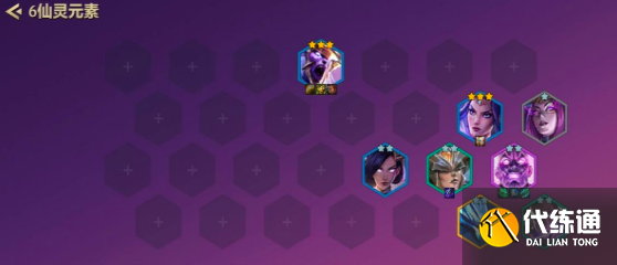 仙灵元素使阵容攻略_仙灵元素使阵容搭配攻略