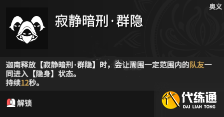 《永劫无间》迦南天赋印记搭配攻略 《永劫无间》迦南天赋印记搭配攻略