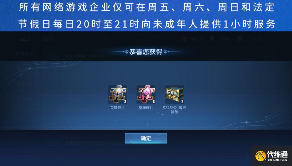 王者荣耀:服务器异常崩溃,官方紧急修复,全服补偿福利大礼包