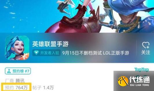 英雄联盟手游抢先注册队伍类型不匹配解决方法 英雄联盟手游抢先注册队伍类型不匹配解决方法