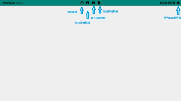 我的世界虚拟键盘文件 mcinabox虚拟键盘