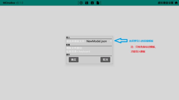我的世界虚拟键盘工具 mcinabox虚拟键盘文件