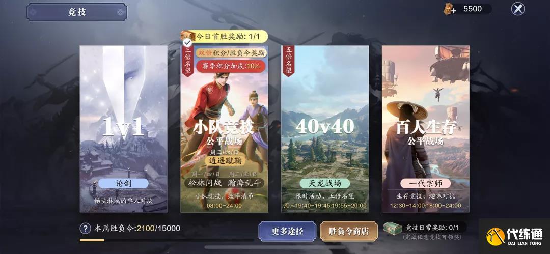 天涯明月刀手游逍遥蹴鞠玩法攻略_天涯明月刀手游蹴鞠技巧