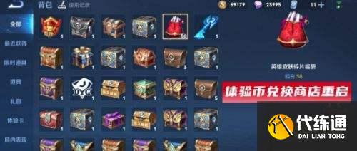 王者荣耀S25赛季段位继承表速览