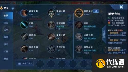 王者荣耀S24赛季电玩小子新语音