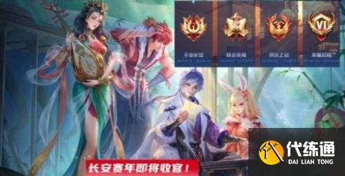 王者荣耀S25段位继承攻略详解_官方福利体验币兑换商店