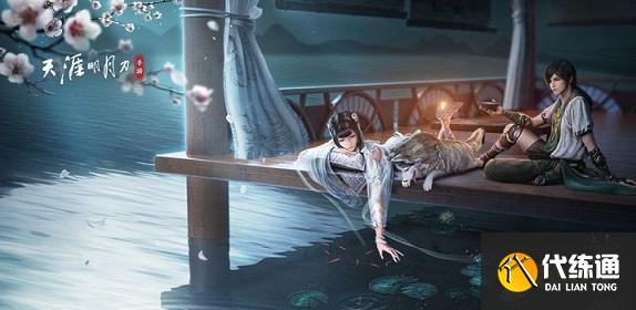 天涯明月刀手游别捅马蜂窝成就攻略_天涯明月刀手游成就达成指南