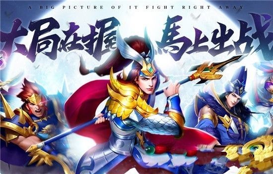 三国志名将令电脑端 三国志名将令最新版