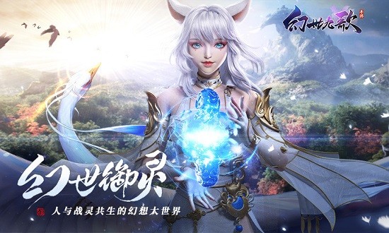 幻世九歌电脑端 幻世九歌pc版