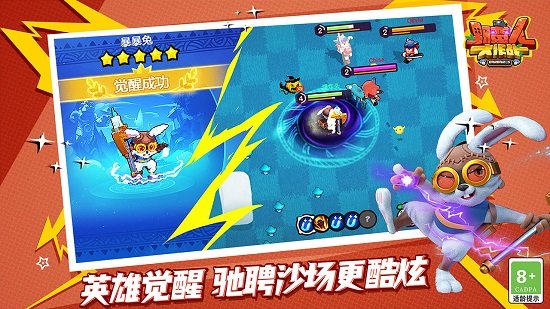 野蛮人大作战pc版 野蛮人大作战电脑版