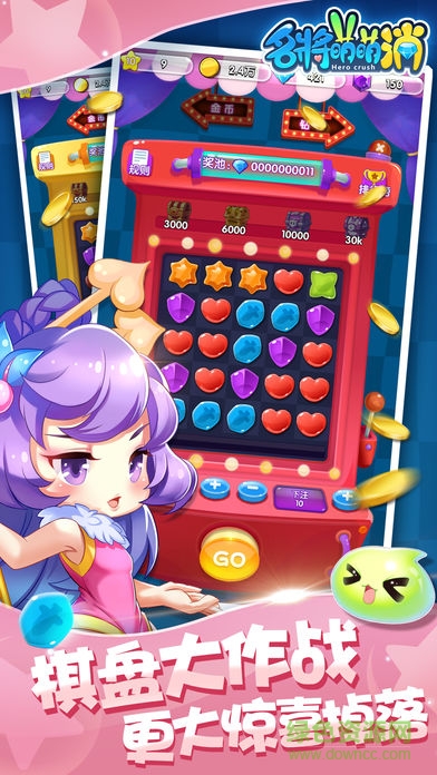 名将萌萌消电脑版 名将萌萌消pc版