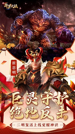 新斗罗大陆pc模拟器 新斗罗大陆电脑版