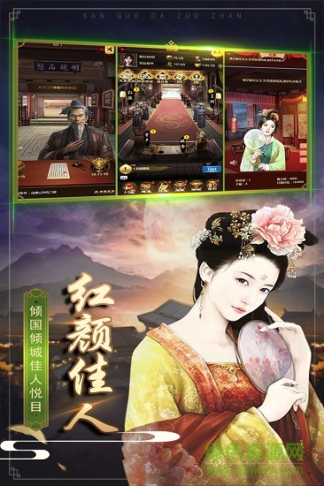 三国大作战pc版 三国大作战电脑版
